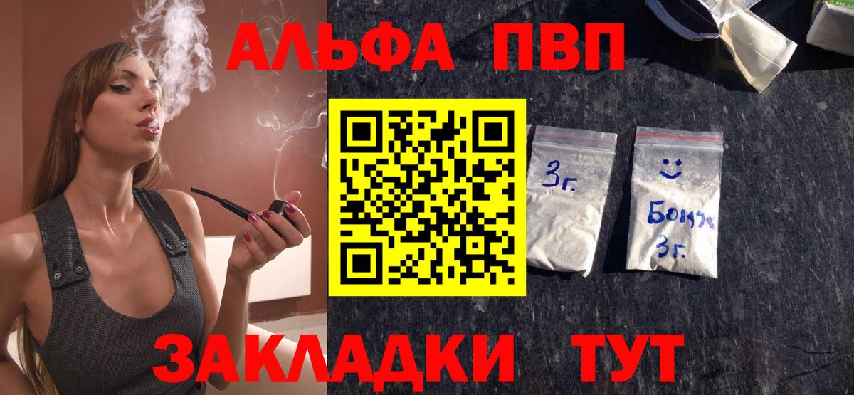 A-PVP VHQ Тосно