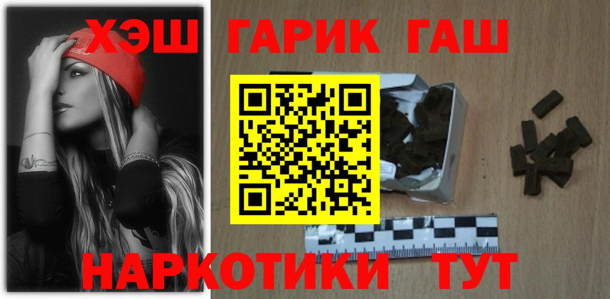 Гашиш Premium  ГАШ гарик  ГАШИШ  Вход с VPN  Тосно 