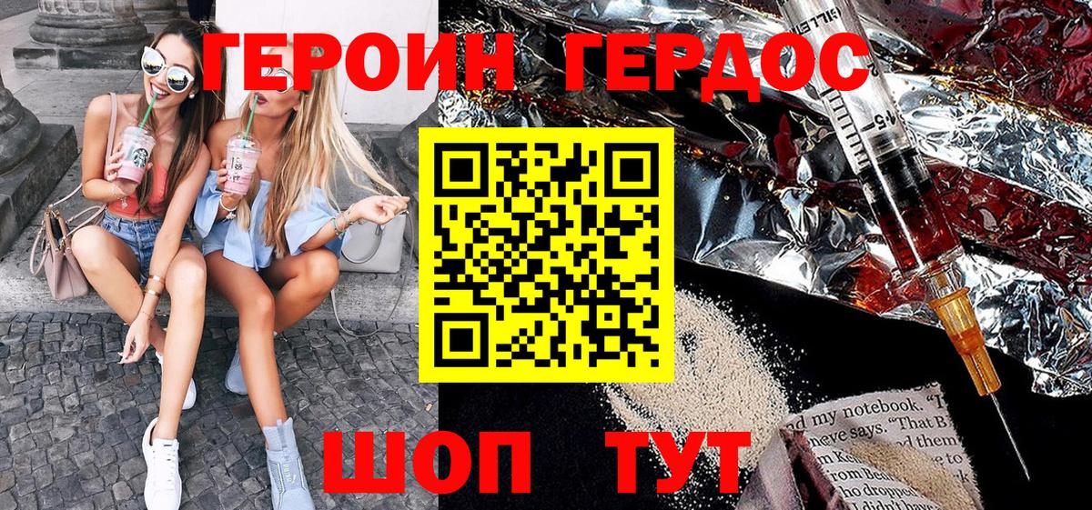 Героин гречка  Вход с VPN  ГЕРОИН  Тосно 