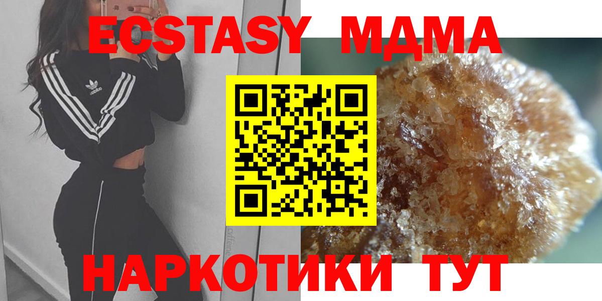 МДМА Molly  Вход с VPN  МДМА VHQ  MDMA  Тосно 