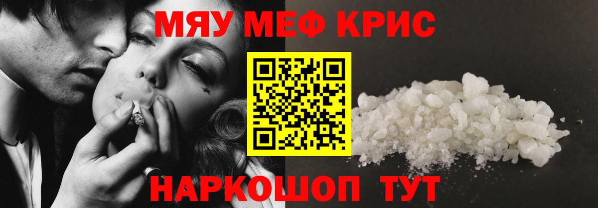 Меф VHQ  МЕФ кристаллы  Тосно  Вход с VPN 