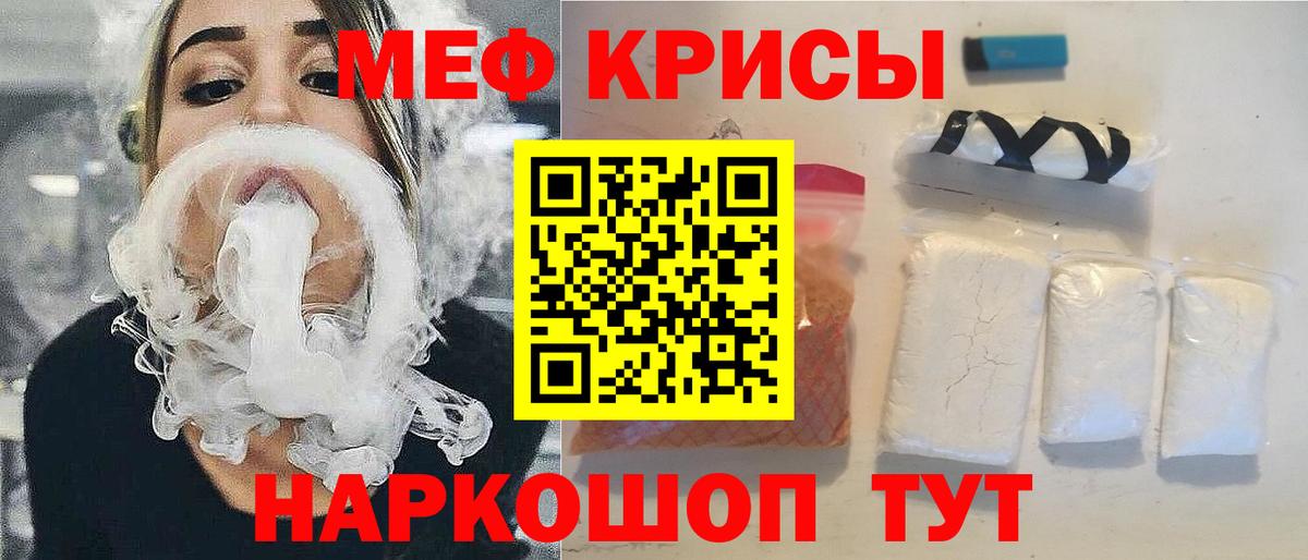 Мефедрон мука Тосно
