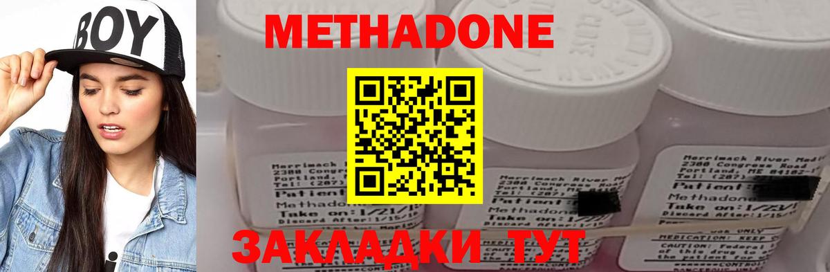 МЕТАДОН VHQ Тосно