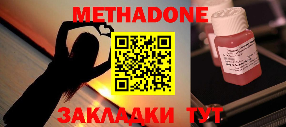 Метадон мёд  Вход с VPN  Тосно  МЕТАДОН methadone 