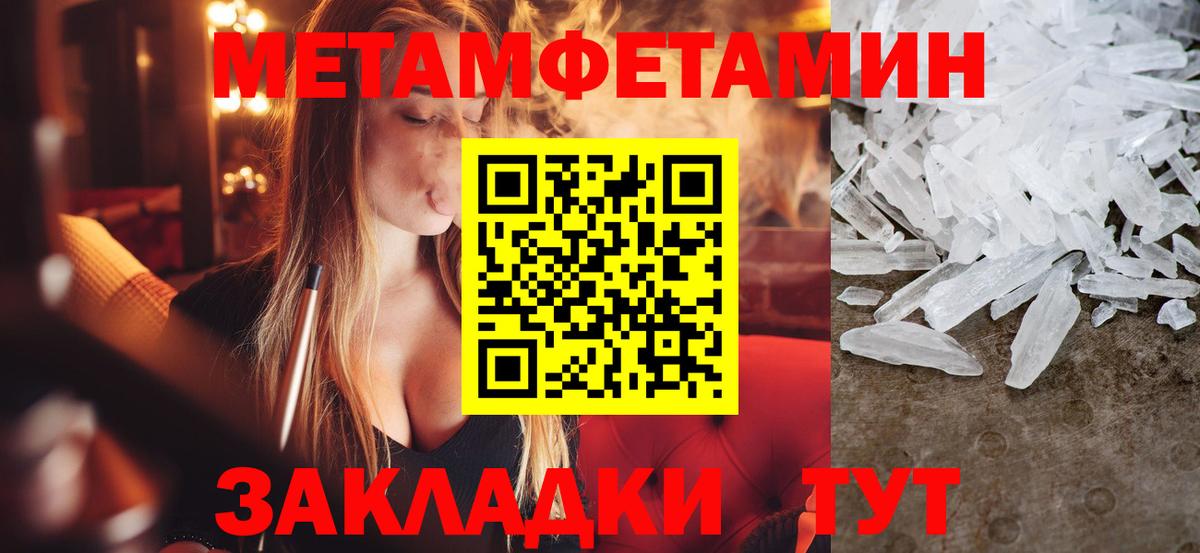 МЕТАМФЕТАМИН мет Тосно