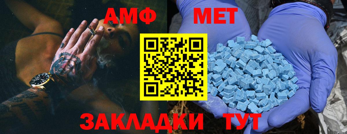 МЕТАМФЕТАМИН пудра  МЕТАМФЕТАМИН пудра  Тосно  Вход с VPN 