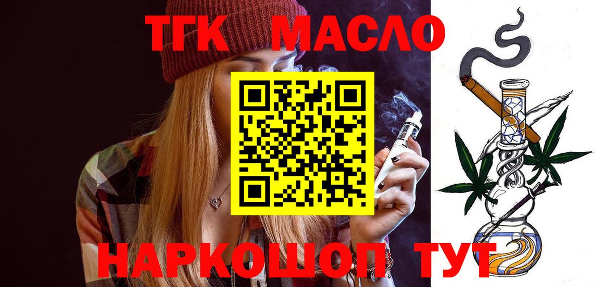 Дистиллят ТГК жижа  Вход с VPN  Тосно 